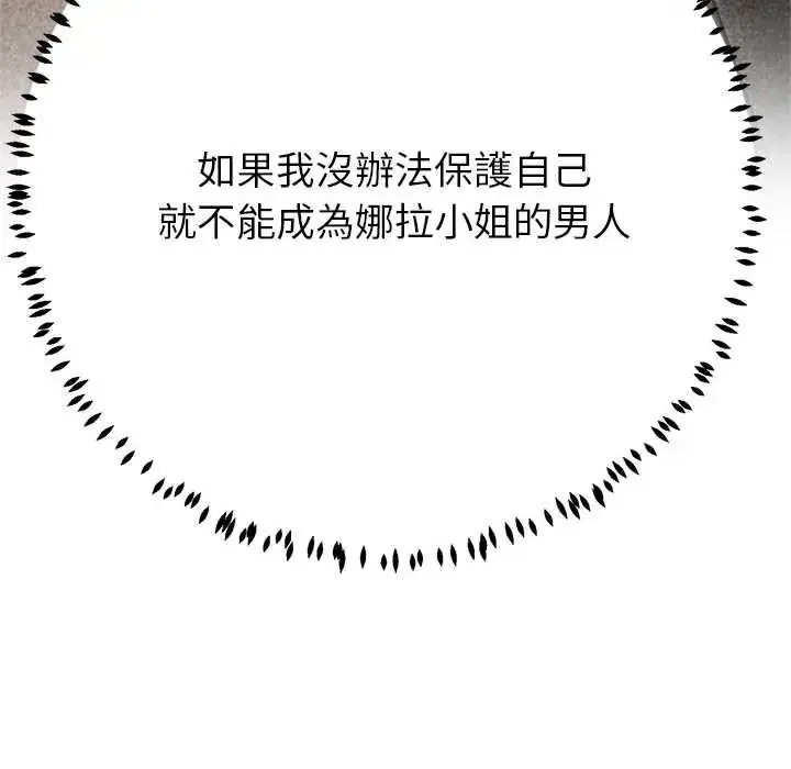 漫画《黑帮千金养成记》第43话第171张图