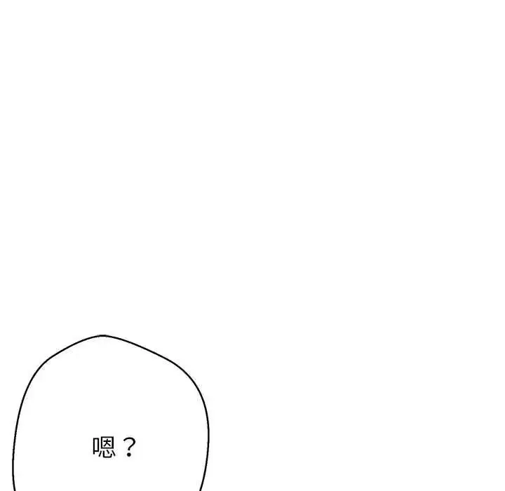 漫画《黑帮千金养成记》第43话第176张图