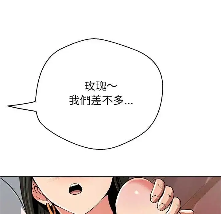 漫画《黑帮千金养成记》第43话第18张图