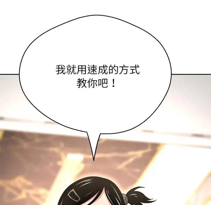 漫画《黑帮千金养成记》第43话第184张图