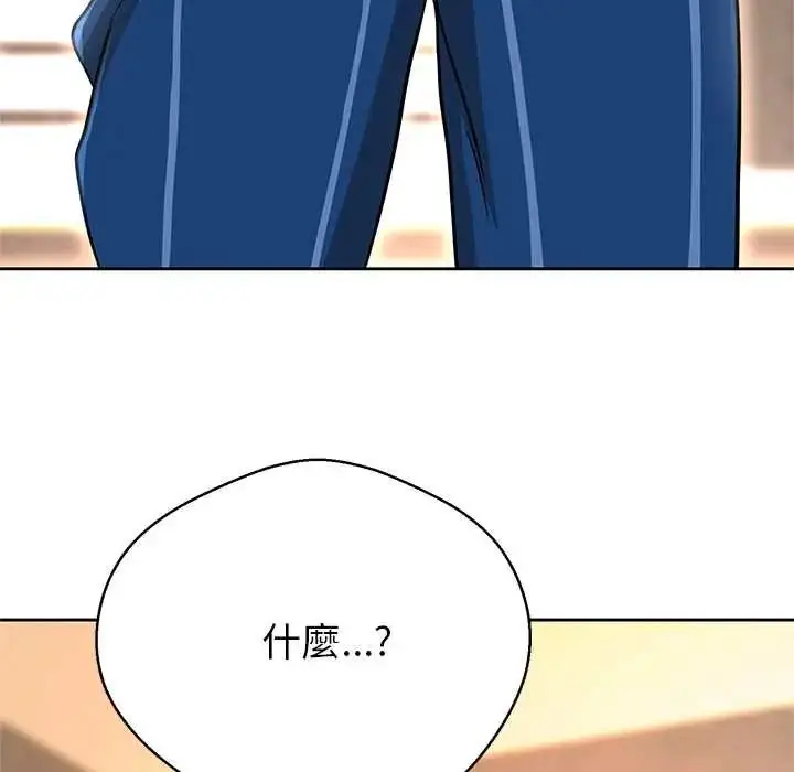 漫画《黑帮千金养成记》第43话第187张图