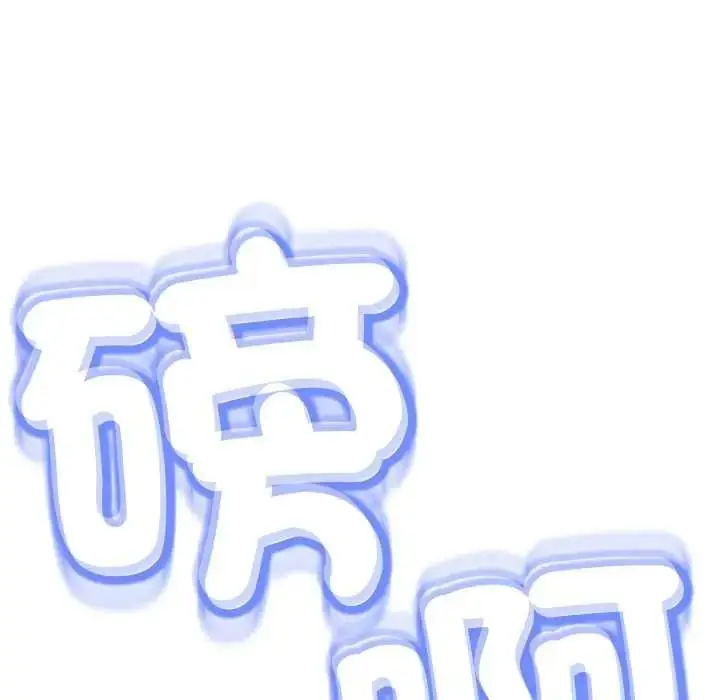 漫画《黑帮千金养成记》第43话第192张图