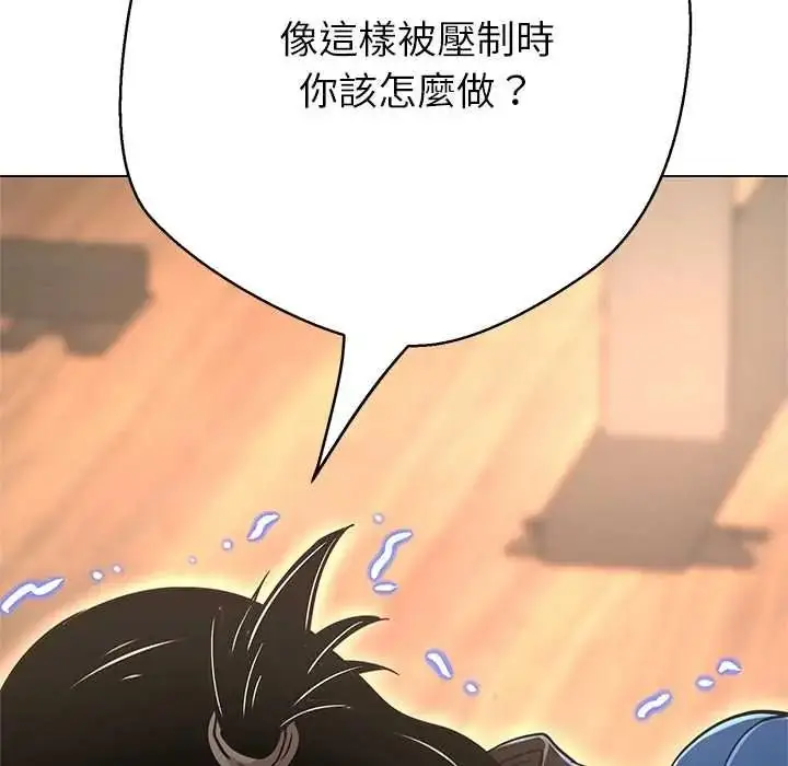 漫画《黑帮千金养成记》第43话第194张图