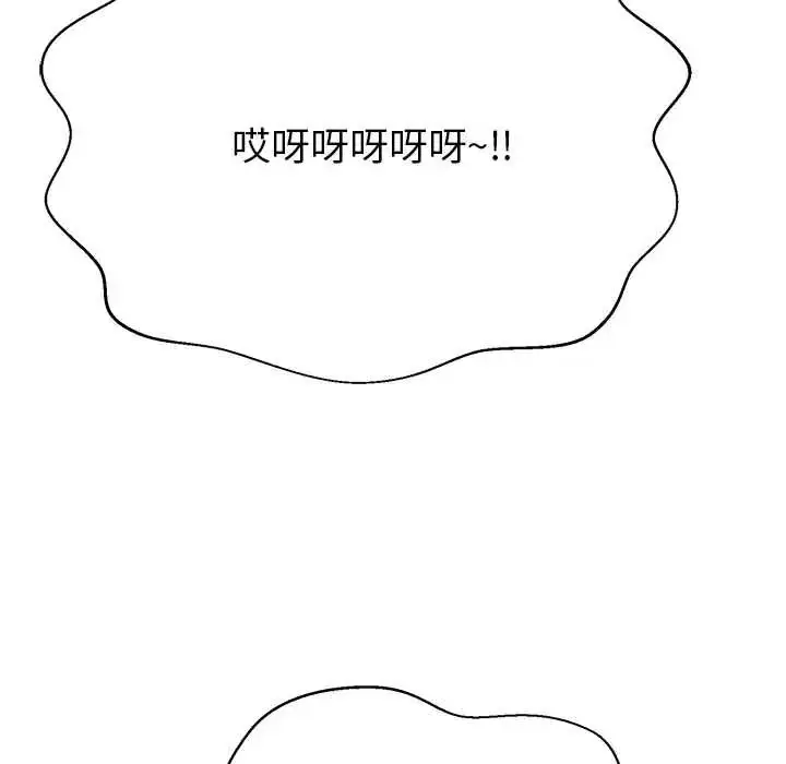 漫画《黑帮千金养成记》第43话第198张图