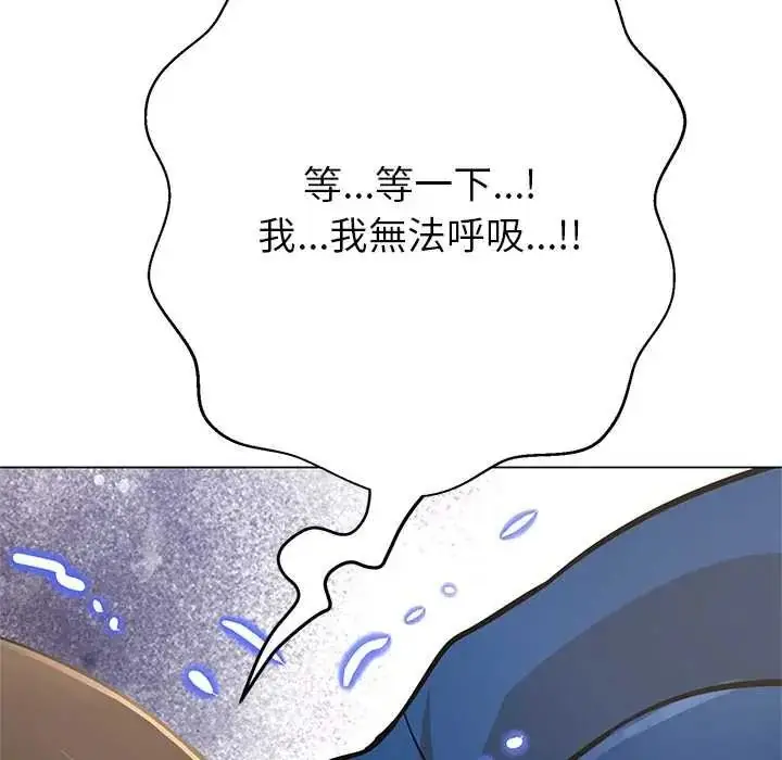 漫画《黑帮千金养成记》第43话第199张图