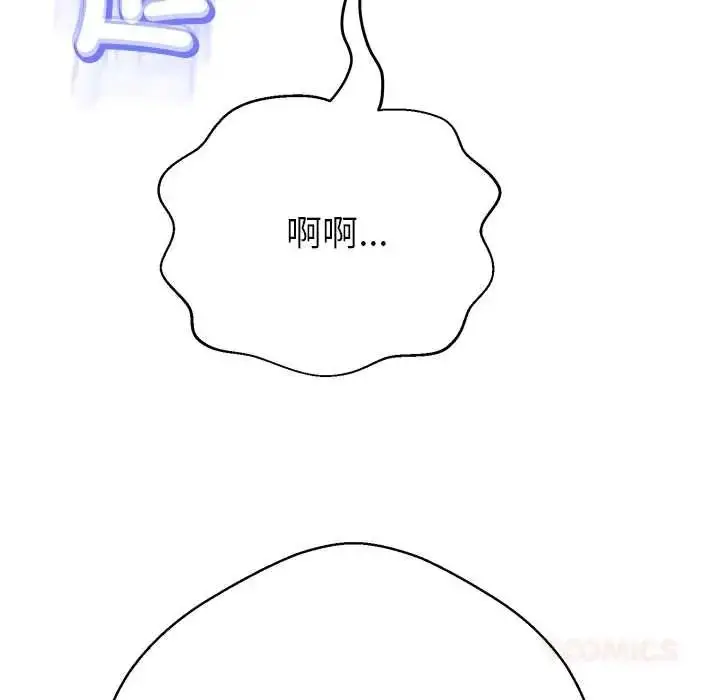 漫画《黑帮千金养成记》第43话第20张图