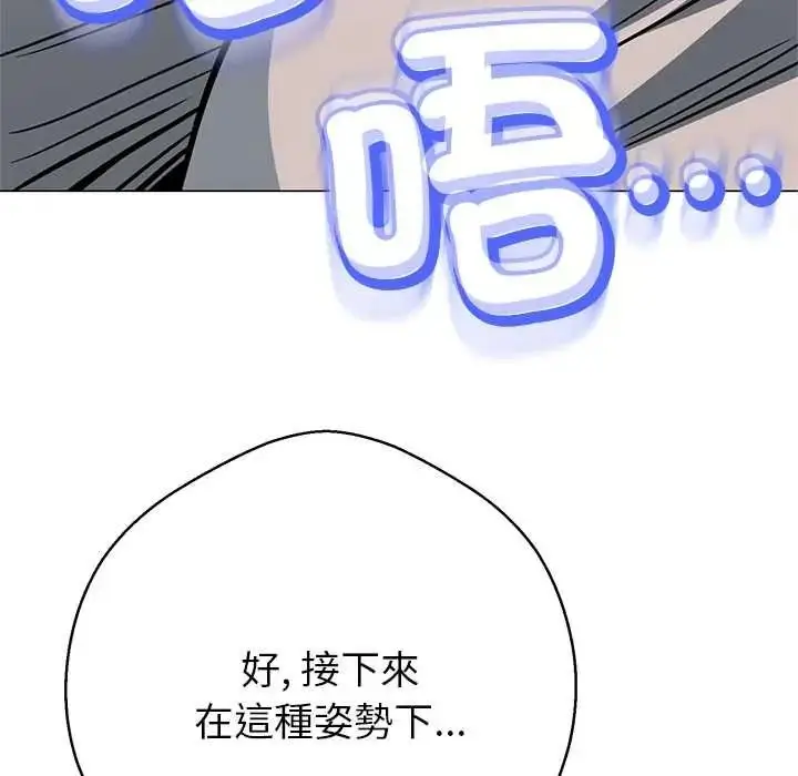 漫画《黑帮千金养成记》第43话第202张图