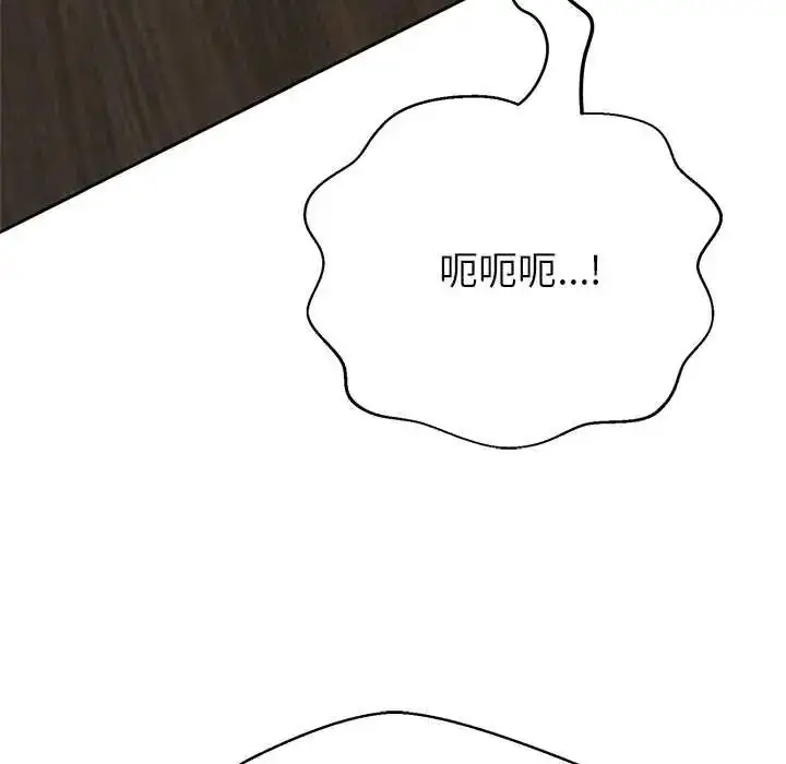 漫画《黑帮千金养成记》第43话第205张图