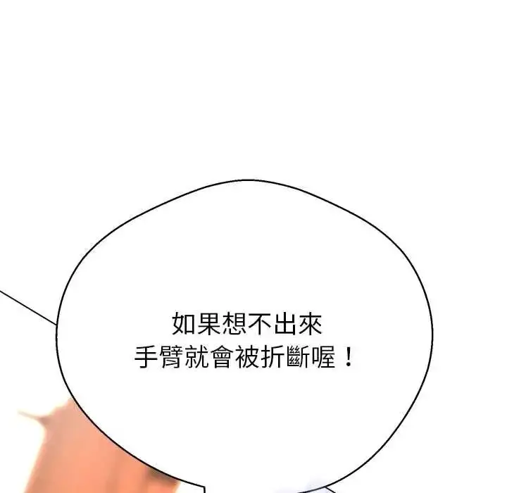 漫画《黑帮千金养成记》第43话第209张图
