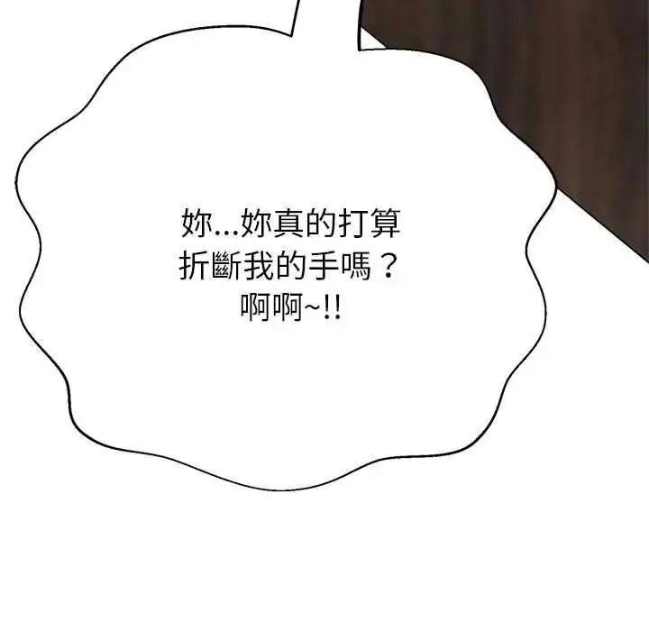 漫画《黑帮千金养成记》第43话第214张图