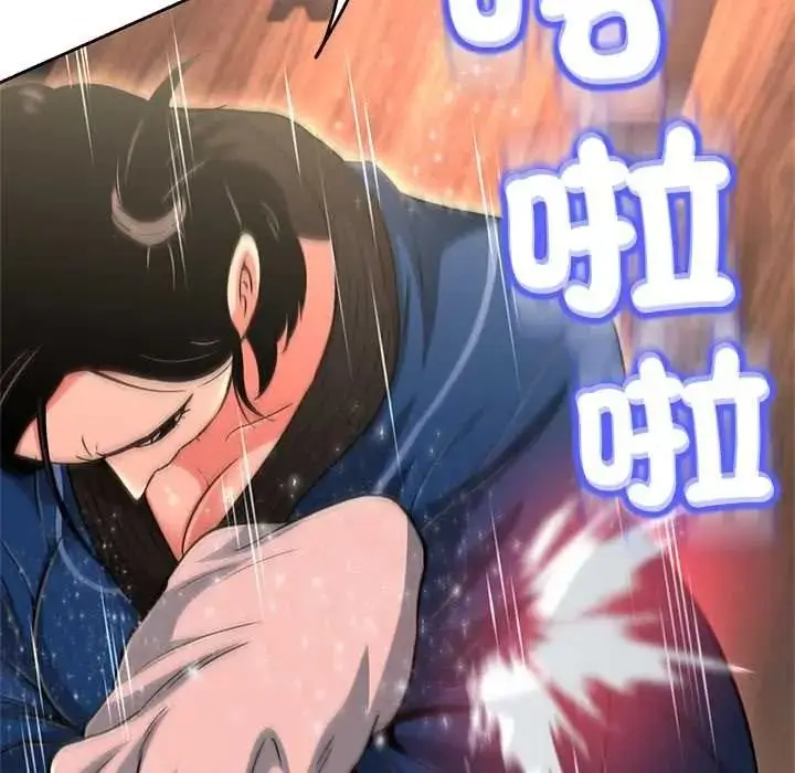 漫画《黑帮千金养成记》第43话第216张图
