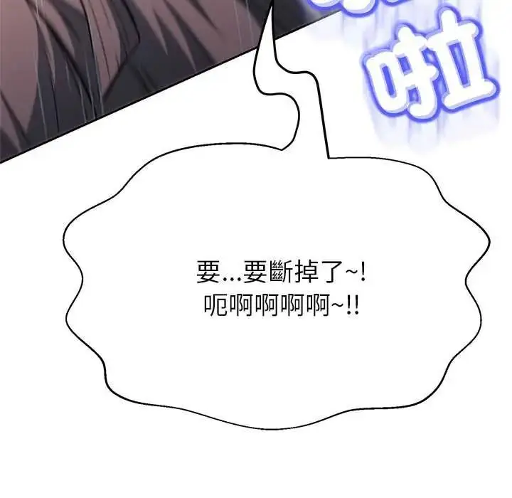漫画《黑帮千金养成记》第43话第218张图