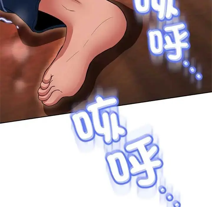 漫画《黑帮千金养成记》第43话第232张图