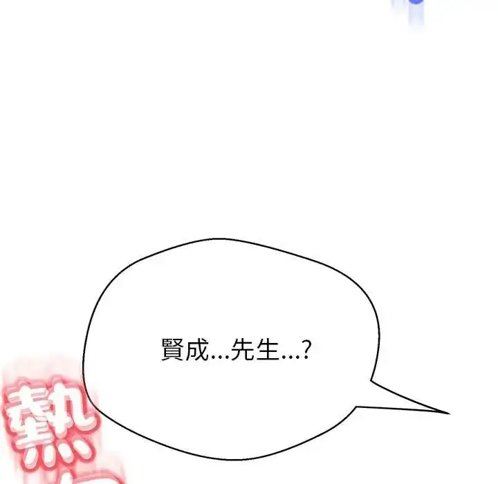 漫画《黑帮千金养成记》第43话第233张图