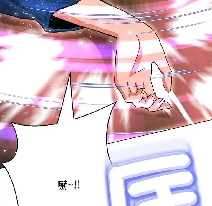 漫画《黑帮千金养成记》第43话第241张图