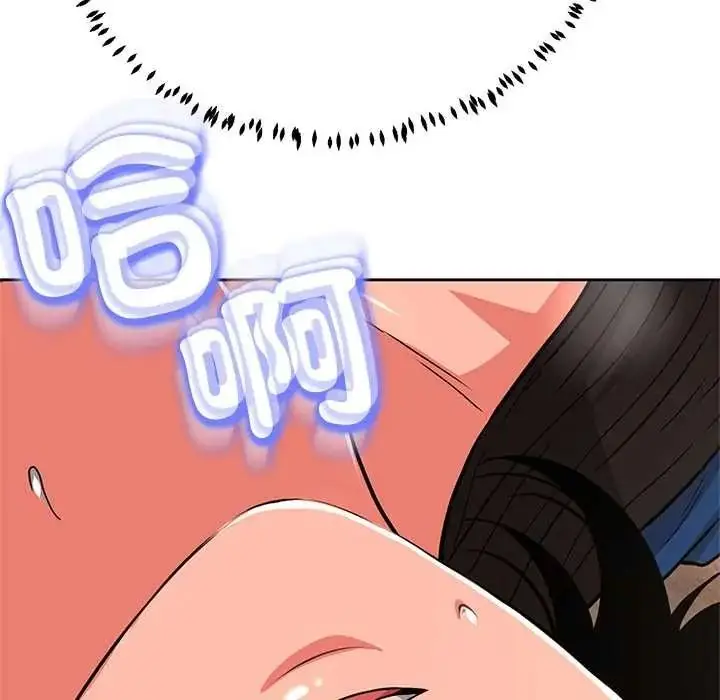 漫画《黑帮千金养成记》第43话第243张图