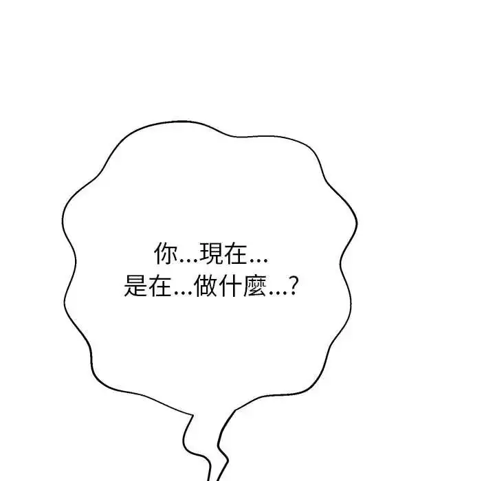 漫画《黑帮千金养成记》第43话第247张图
