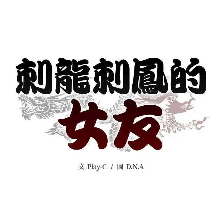 漫画《黑帮千金养成记》第43话第259张图