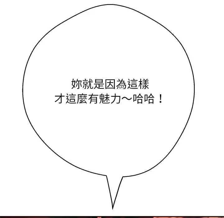 漫画《黑帮千金养成记》第43话第26张图