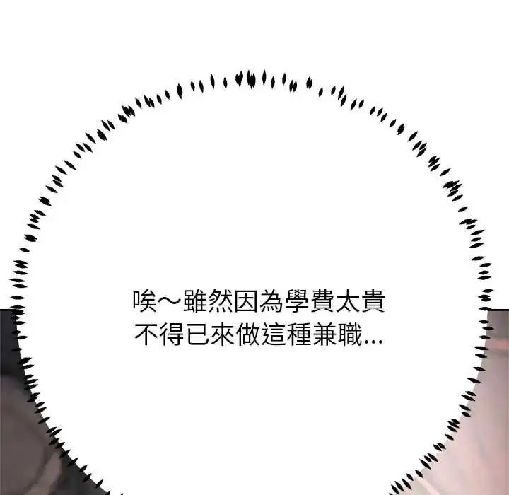漫画《黑帮千金养成记》第43话第40张图