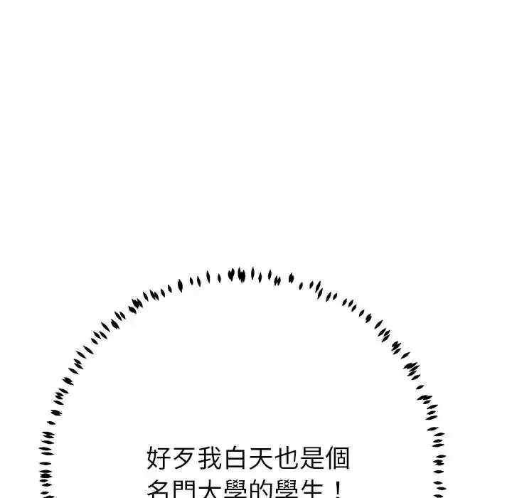 漫画《黑帮千金养成记》第43话第46张图