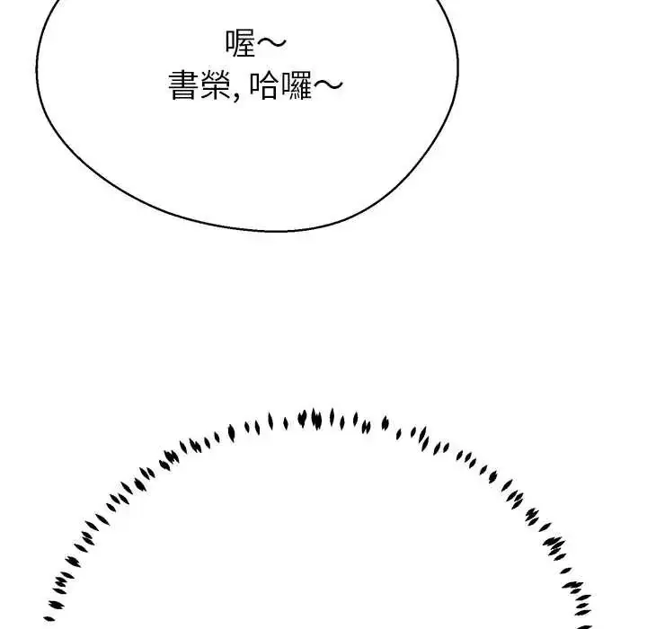 漫画《黑帮千金养成记》第43话第52张图