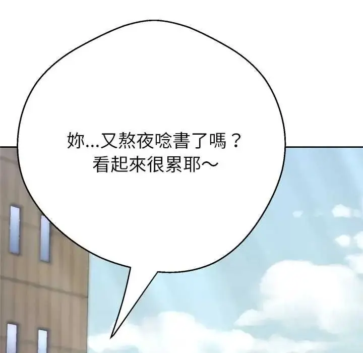 漫画《黑帮千金养成记》第43话第54张图