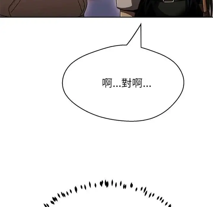 漫画《黑帮千金养成记》第43话第56张图