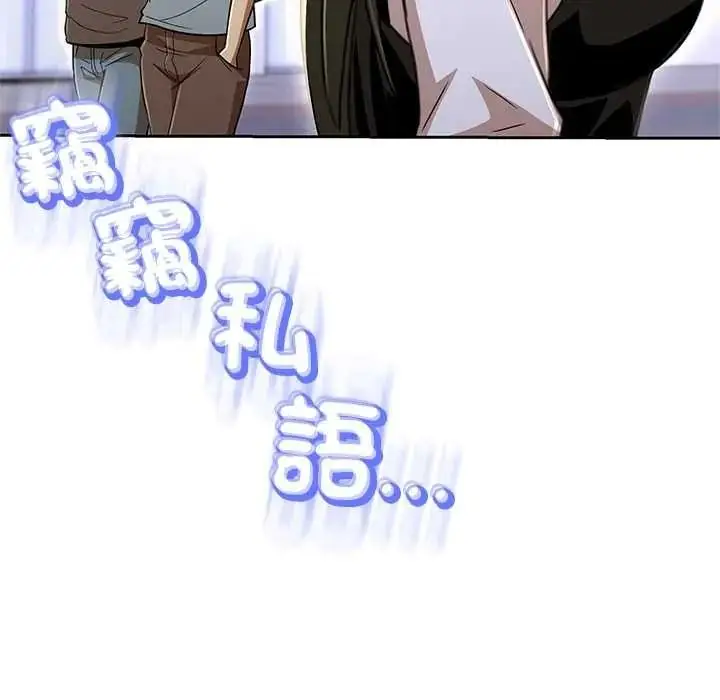 漫画《黑帮千金养成记》第43话第59张图