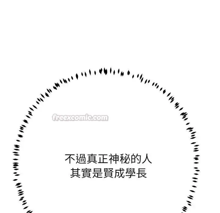 漫画《黑帮千金养成记》第43话第60张图