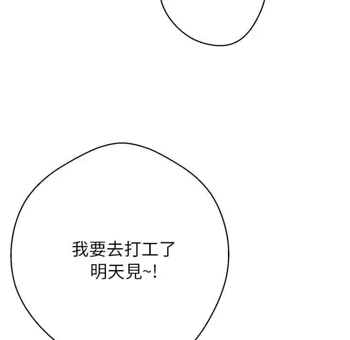 漫画《黑帮千金养成记》第43话第64张图
