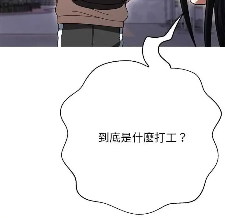 漫画《黑帮千金养成记》第43话第66张图