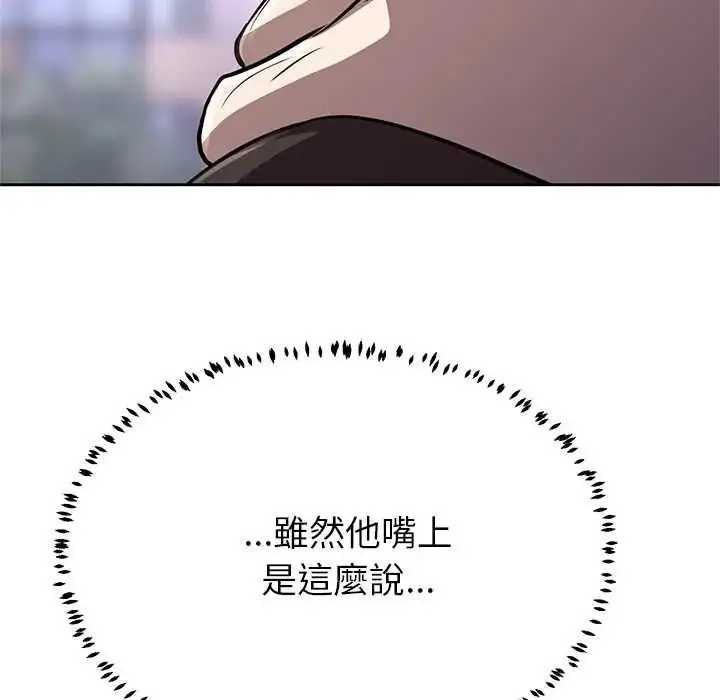 漫画《黑帮千金养成记》第43话第70张图