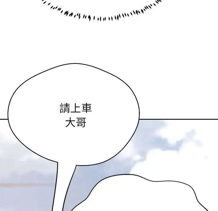 漫画《黑帮千金养成记》第43话第71张图