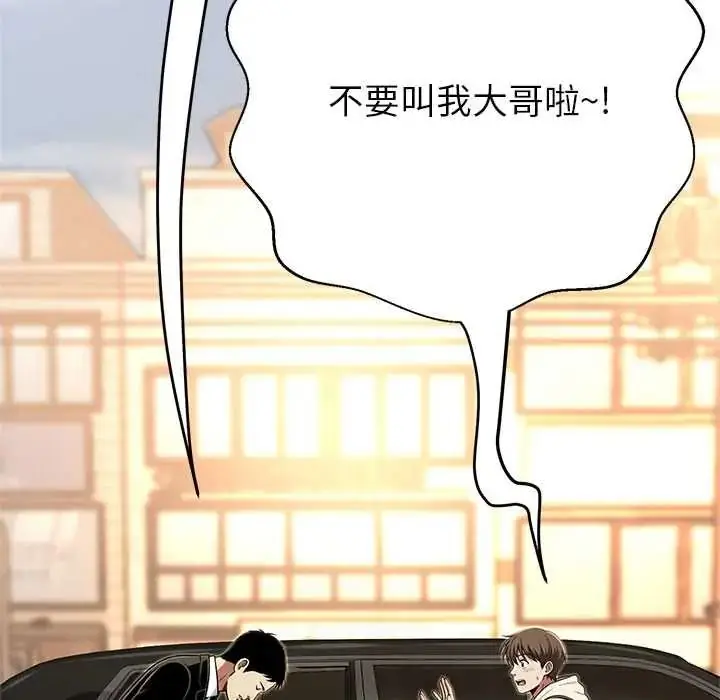 漫画《黑帮千金养成记》第43话第72张图