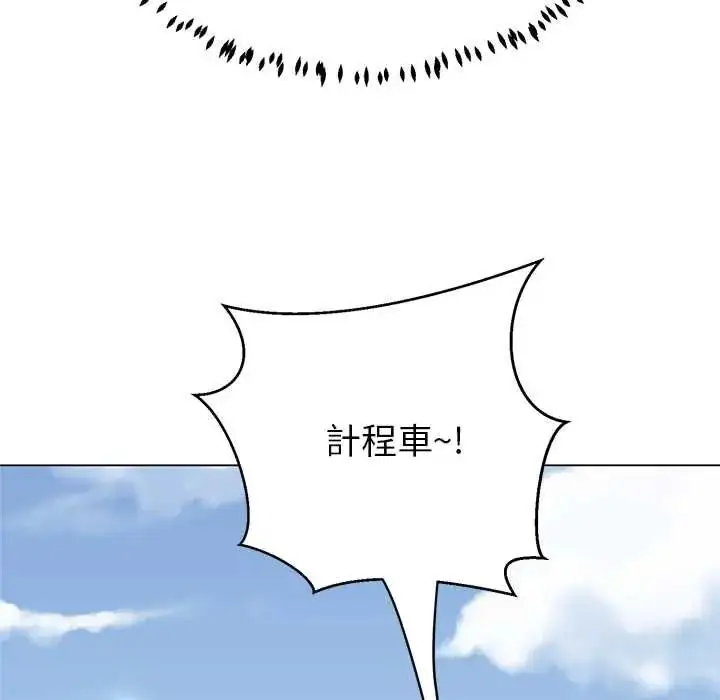 漫画《黑帮千金养成记》第43话第77张图