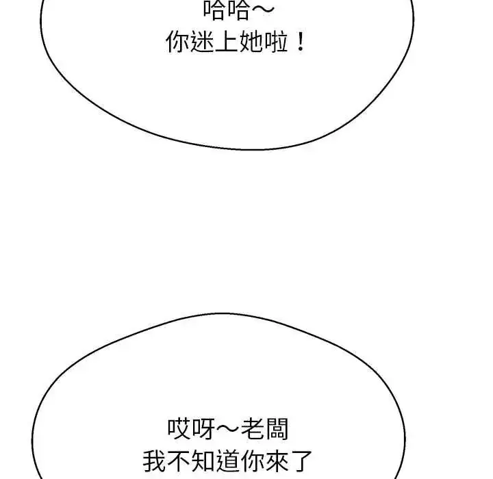 漫画《黑帮千金养成记》第43话第8张图