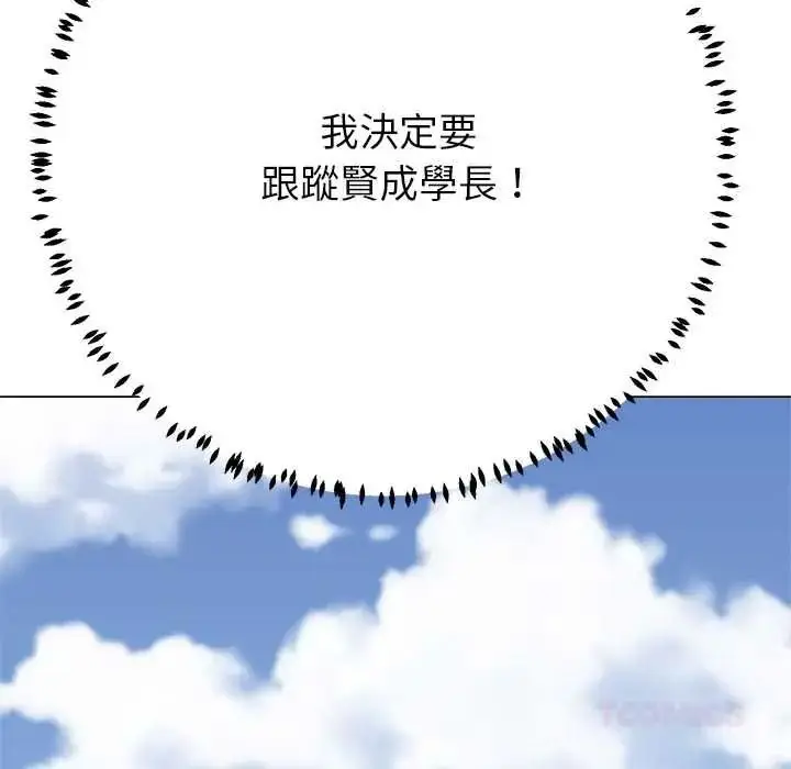 漫画《黑帮千金养成记》第43话第80张图
