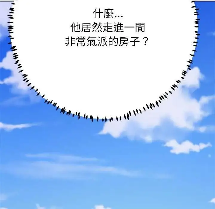 漫画《黑帮千金养成记》第43话第85张图