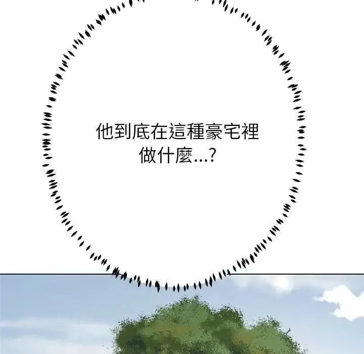 漫画《黑帮千金养成记》第43话第89张图