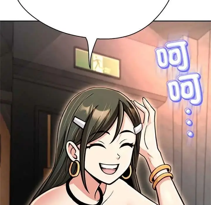 漫画《黑帮千金养成记》第43话第9张图