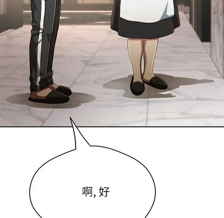 漫画《黑帮千金养成记》第43话第98张图