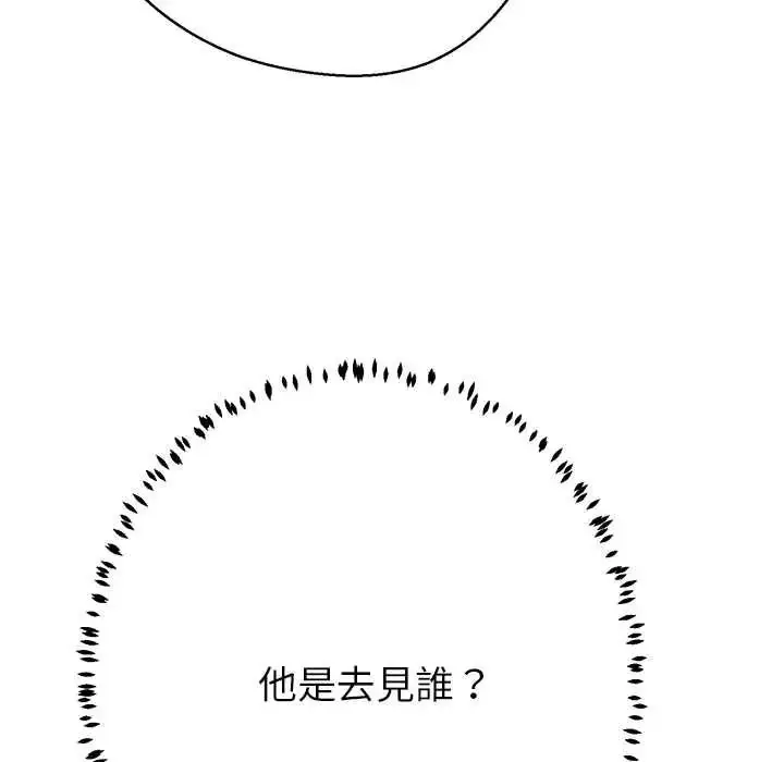 漫画《黑帮千金养成记》第43话第99张图