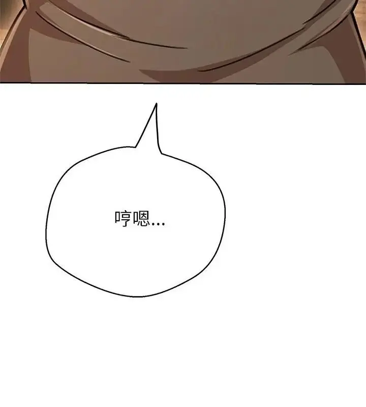 漫画《黑帮千金养成记》第44话第100张图