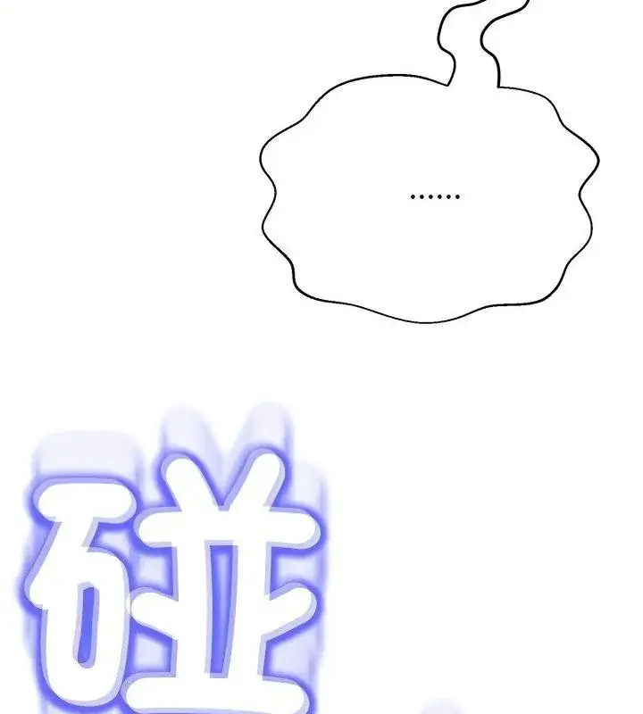 漫画《黑帮千金养成记》第44话第103张图