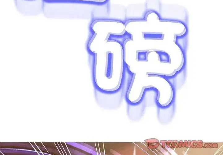 漫画《黑帮千金养成记》第44话第104张图