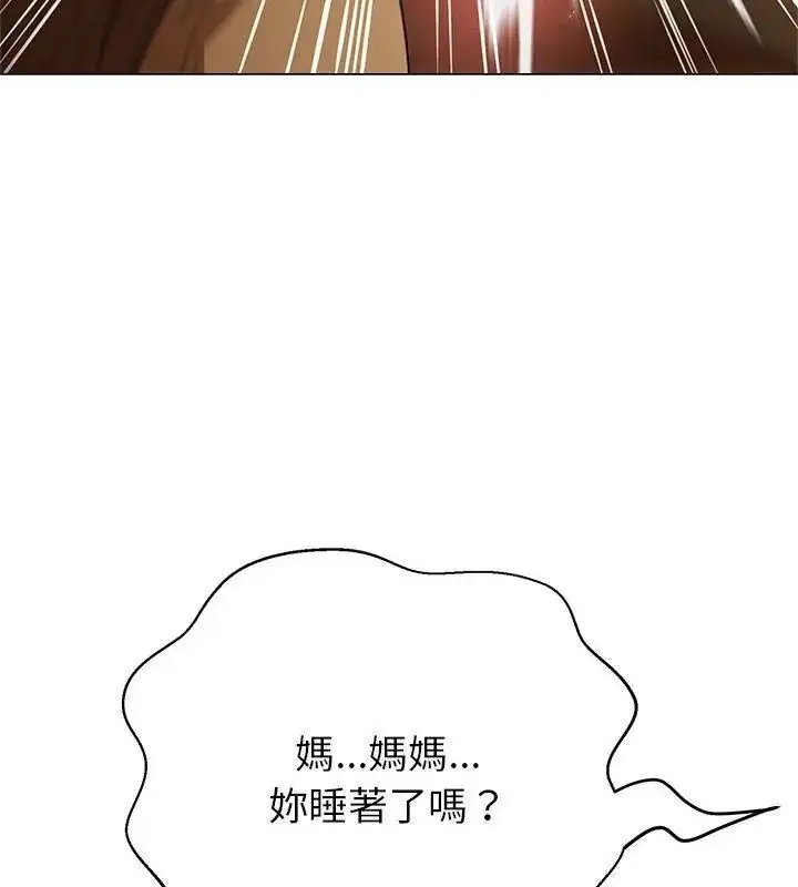 漫画《黑帮千金养成记》第44话第106张图