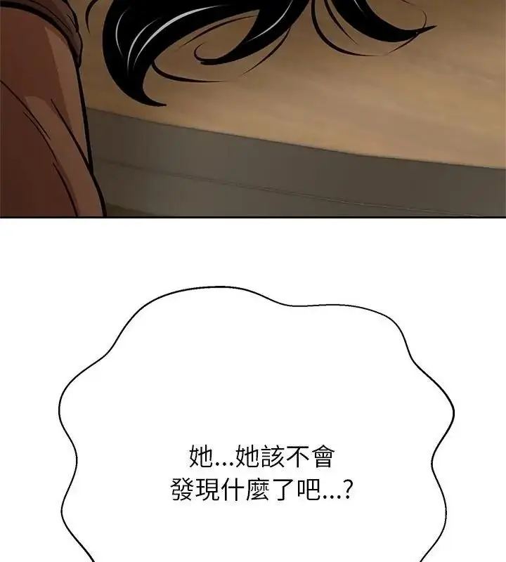 漫画《黑帮千金养成记》第44话第109张图