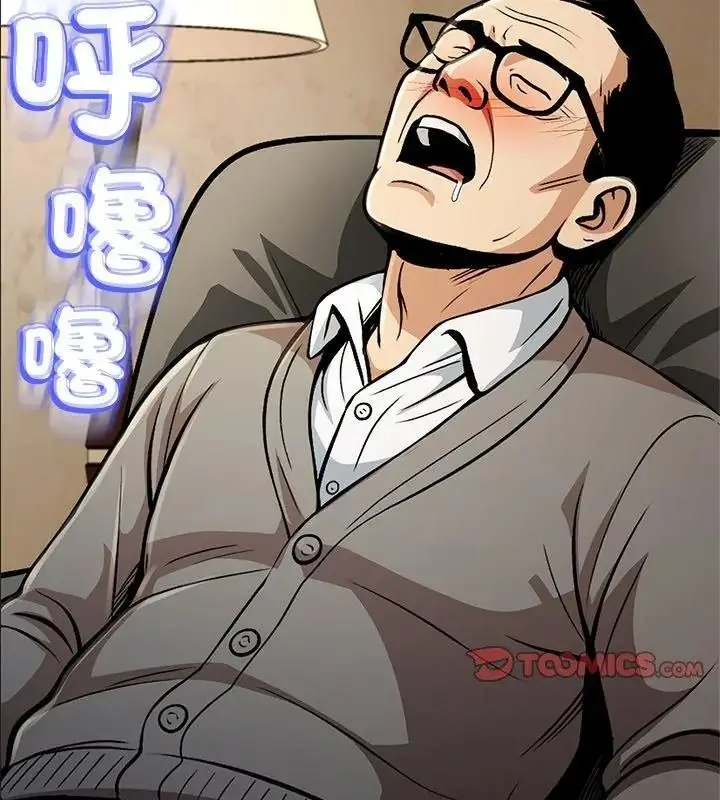 漫画《黑帮千金养成记》第44话第114张图