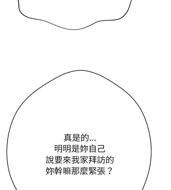 漫画《黑帮千金养成记》第44话第12张图